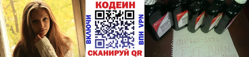 Кодеиновый сироп Lean Purple Drank  Белгород 