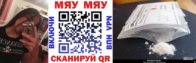 Мефедрон кристаллы Белгород