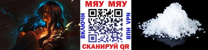 МЯУ-МЯУ мяу мяу  наркотики  Белгород 