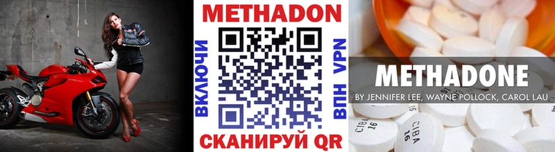 МЕТАДОН methadone  Белгород 